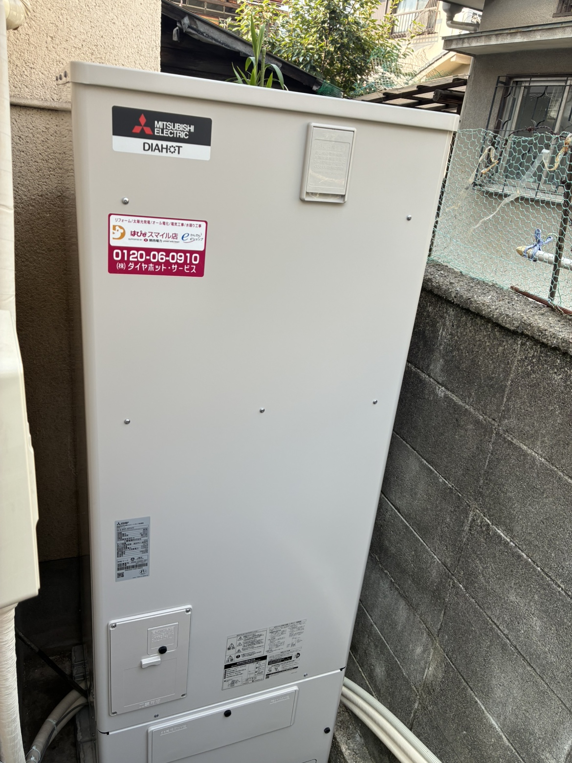 株式会社ダイヤホットサービス 導入事例