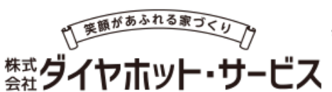 株式会社ダイヤホット・サービス